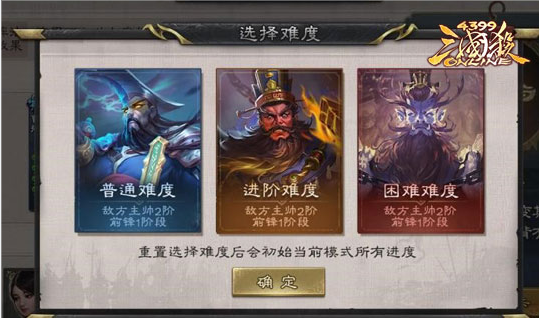 《4399三国杀OL》排位重构福利升级 十殿阎罗经典返场