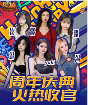 全民欧皇火热收官 《魔域口袋版》周年庆典福利大赏