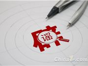 快手联合百家政务号发起谣言治理专项行动 开设官方辟谣账号