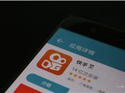 快手联合百家政务号发起谣言治理行动：总曝光量达20.4亿