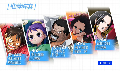 《航海王 启航》核弹体系巅峰之作——路核体系深度分析