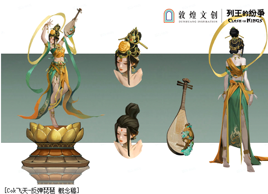 传递世界文化，守护国家宝藏，列王的纷争 X 敦煌文创 重磅联动上线！