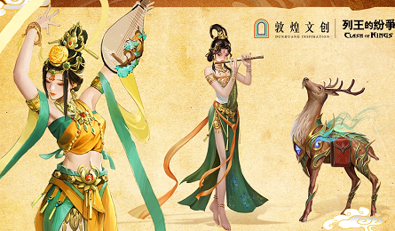 传递世界文化，守护国家宝藏，列王的纷争 X 敦煌文创 重磅联动上线！