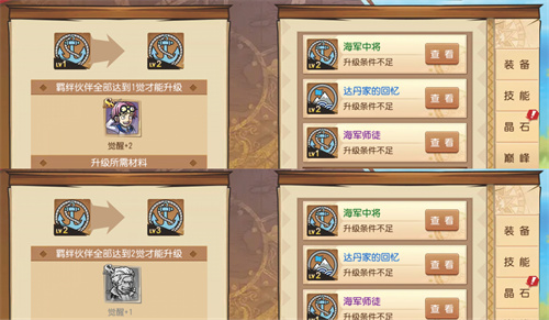 《航海王 启航》海军英雄·戈普羁绊分析及阵容推荐