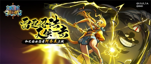 《航海王 启航》“SP一姐”阿奈美分析2.0版来袭！