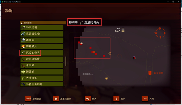 Grounded资源勘测台有什么用