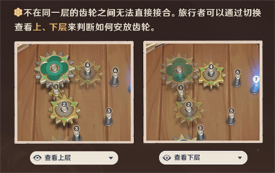 原神恒动械画活动修复械画部件方法
