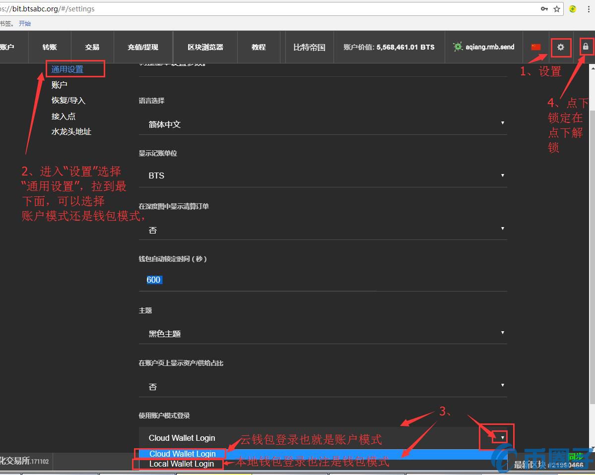 比特股钱包模式变为账户模式教程图解！