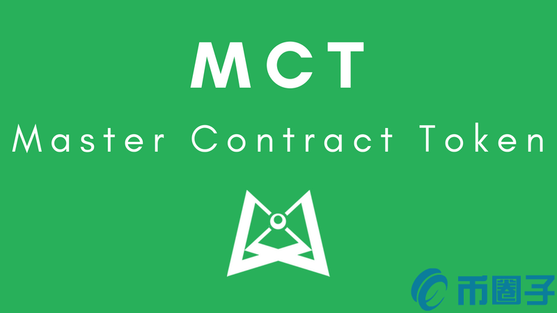MCT是什么币？MCT币上线交易平台和官网总量介绍