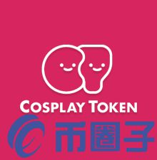 COT/Cosplay Token
