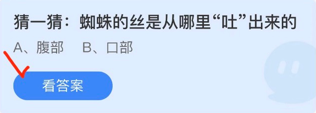 蚂蚁庄园2022年8月29日答案更新