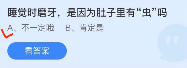 2022蚂蚁庄园今日最新答案8.29