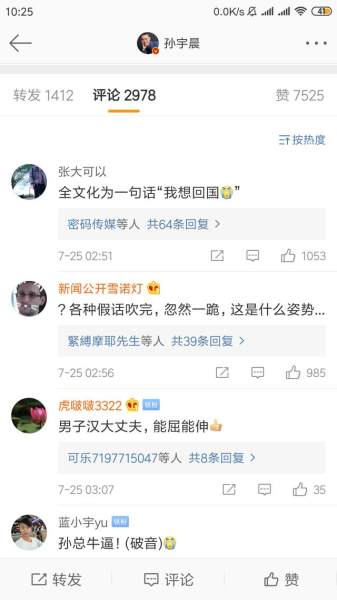 孙宇晨深夜发千字长文道歉：不该过度营销一切以国家利益为重