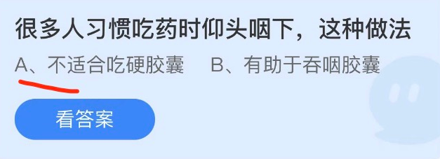 2022年9月1日蚂蚁庄园今日答案最新