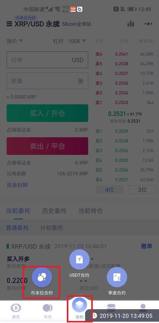 币本位合约什么意思？币本位合约交易新手教程