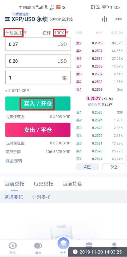 币本位合约什么意思？币本位合约交易新手教程