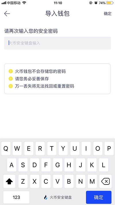 火币钱包如何导入钱包？火币钱包导入钱包教程