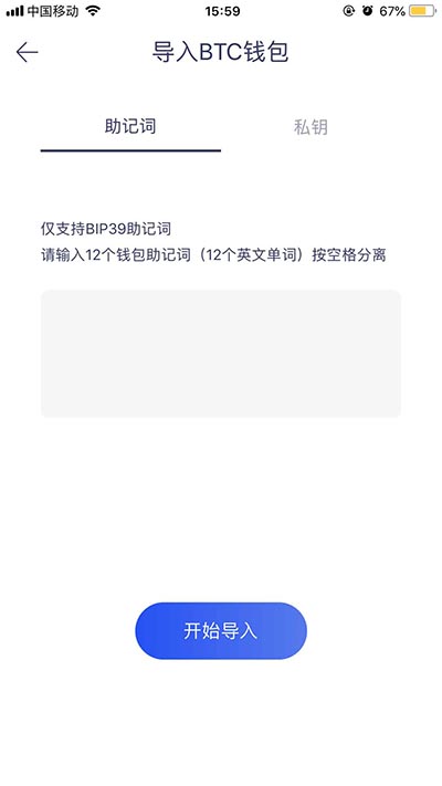 火币钱包如何导入钱包？火币钱包导入钱包教程