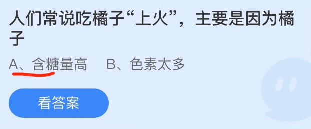 蚂蚁庄园2022年9月2日答案最新