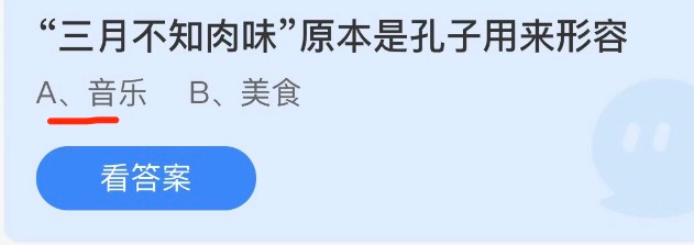 蚂蚁庄园2022年9月2日最新题目答案