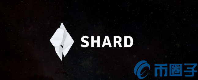 SHARD是什么币？SHARD币官网总量和币种概念介绍