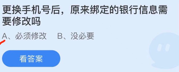 2022.9.3蚂蚁庄园今日最新答案
