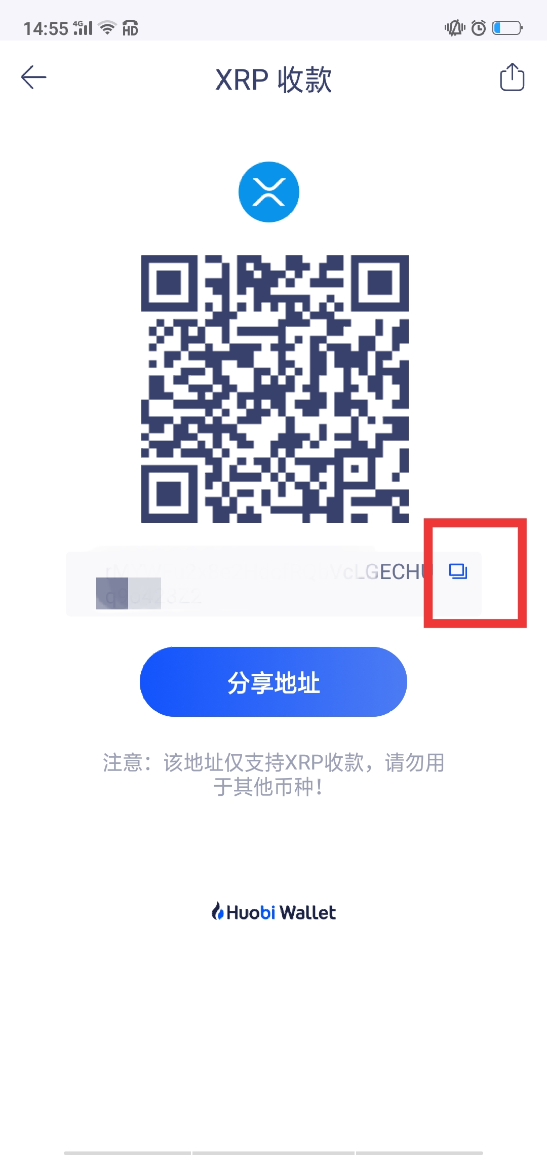 如何将XRP瑞波币从交易所提币到火币钱包？