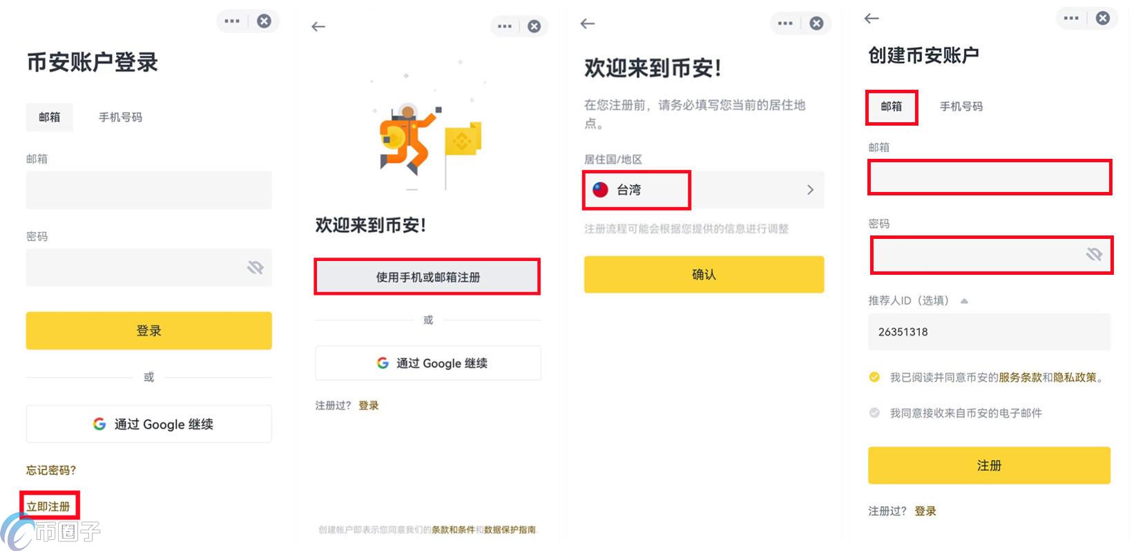 今天投资比特币需要多少资金才能开户？
