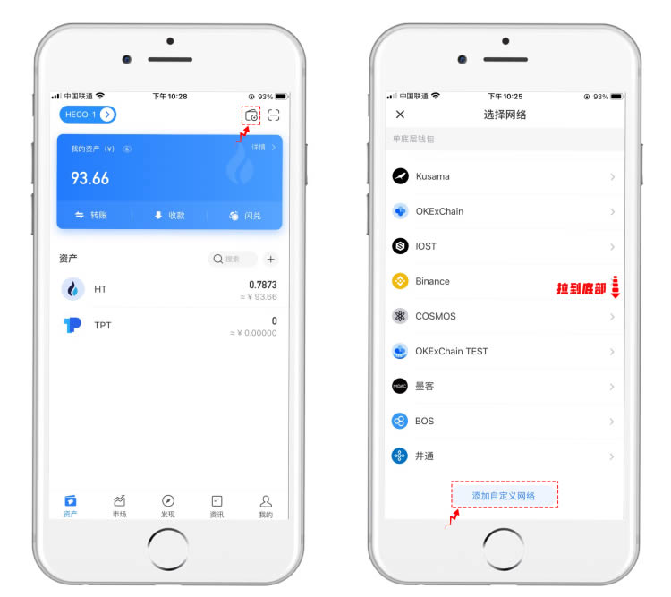 TP钱包基础知识:使用TP钱包参与Matic主网