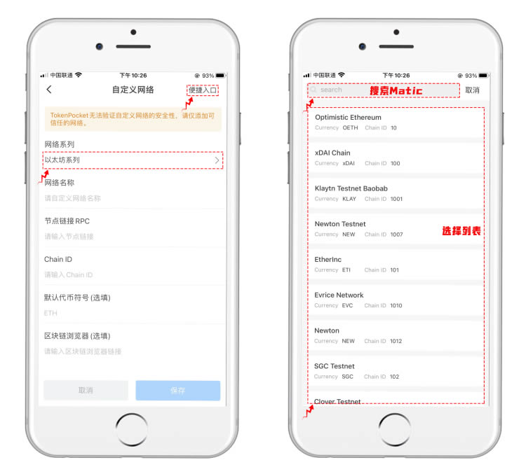 TP钱包基础知识:使用TP钱包参与Matic主网