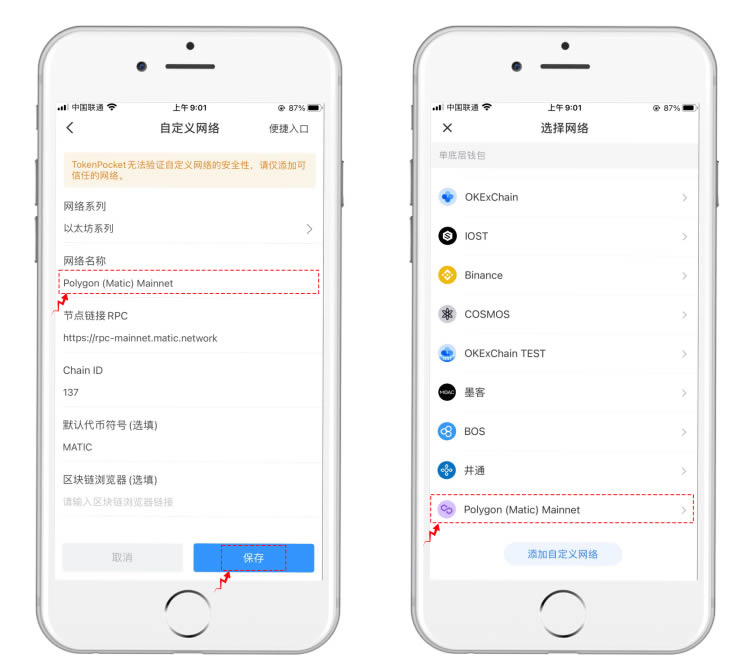 TP钱包基础知识:使用TP钱包参与Matic主网