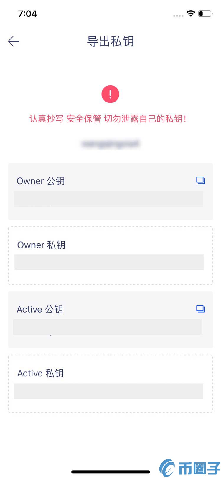 火币钱包如何备份EOS账户？