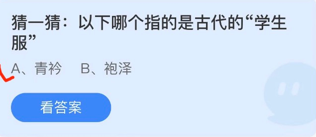 9.19蚂蚁庄园2022答案更新