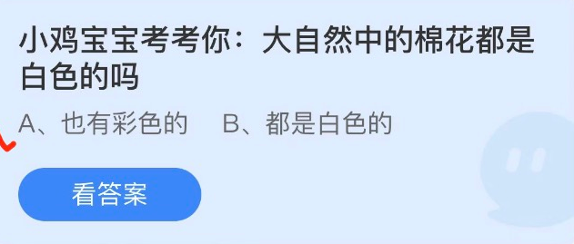 2022年9月19日蚂蚁庄园答案