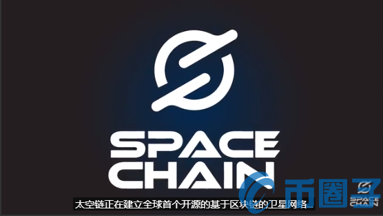 spc太空链是什么币？spc币交易平台和官网总量介绍