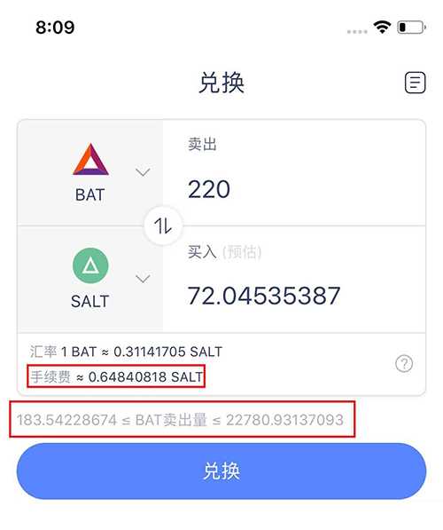 火币钱包币种兑换流程及相关问题解答