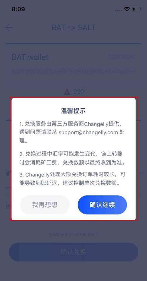 火币钱包币种兑换流程及相关问题解答