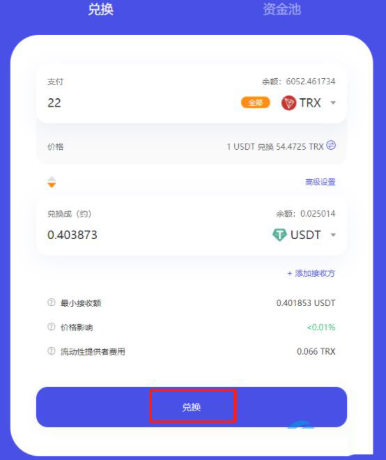 justswap交易所怎么样？JustSwap交易所怎么用