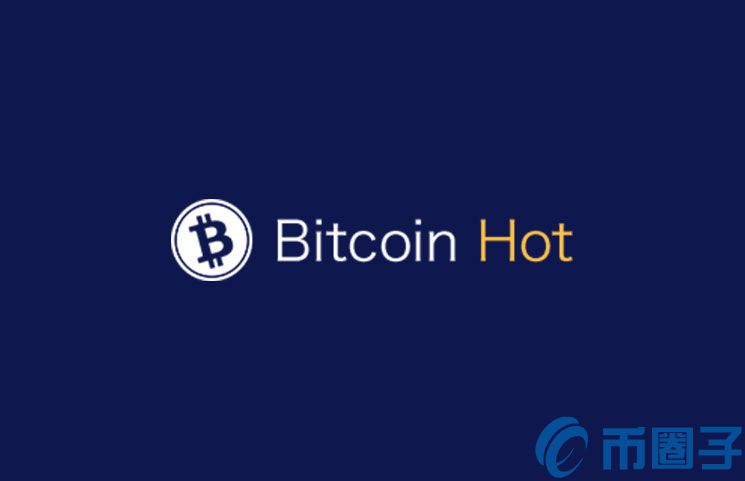 比特热点(BTH)是什么币？BTH币上线交易平台和官网总量介绍