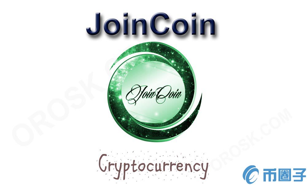 Joincoin是什么币？J币官网总量及交易平台介绍