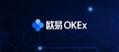 欧易交易所下载最新版_欧易平台官网下载-第1张图片-欧易交易所