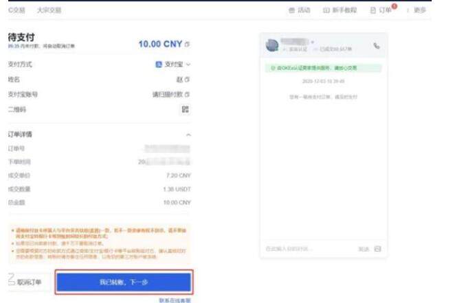 欧易平台下载安卓 欧易交易所安卓app下载地址-第4张图片-欧易交易所 欧易平台下载安卓 欧易交易所安卓app下载地址-第4张图片-欧易交易所