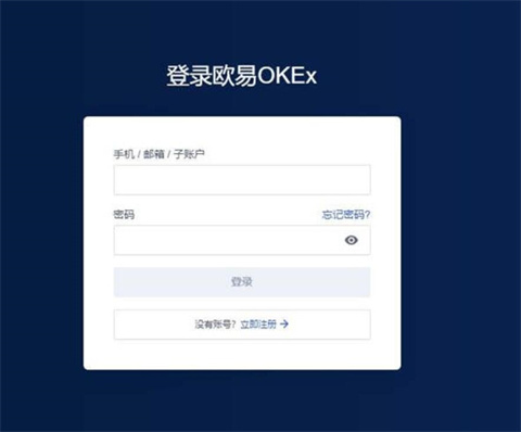 欧易okex官网下载最新版本 欧易okx官方下载6.0.4-第3张图片-欧易交易所