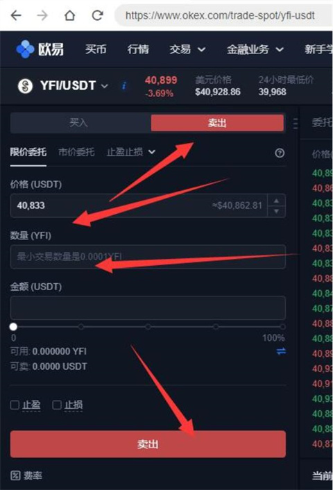 欧易okex官网下载最新版本 欧易okx官方下载6.0.4-第4张图片-欧易交易所