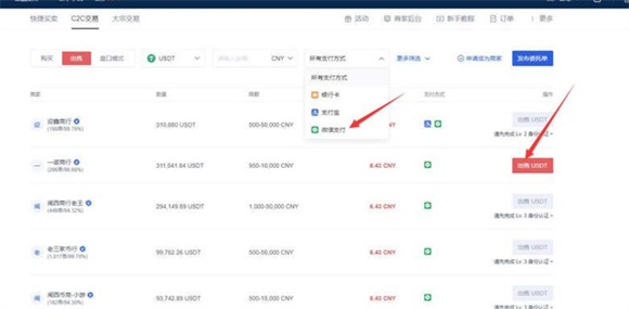 欧易okex官网下载最新版本 欧易okx官方下载6.0.4-第7张图片-欧易交易所