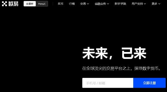 欧易okex不能用了吗 欧易链接打不开怎么回事-第1张图片-欧易交易所