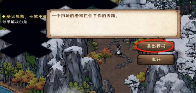 烟雨江湖空绝谷进入方法介绍