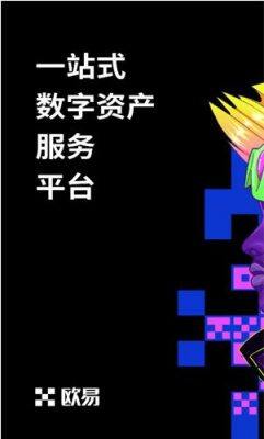 欧意2022官方中文版介绍下载_欧意钱包安卓官方下载-第2张图片-欧意交易所