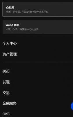 鸥意okapp最新版下载 ok欧意杠杆交易怎么操作-第3张图片-欧意交易所