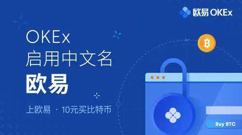 欧意app最新版下载iOS链接_欧意ok官网交易平台-第1张图片-欧意交易所